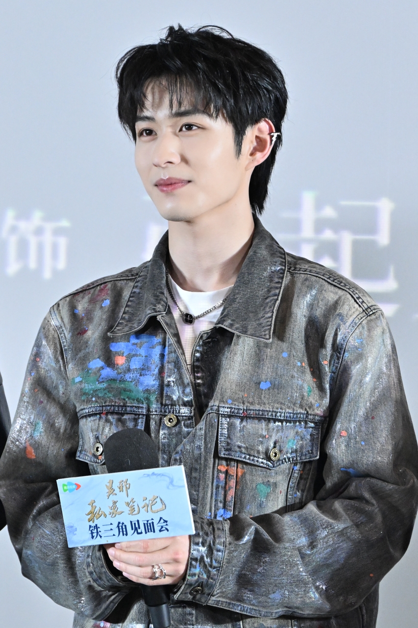 《吴邪的私家笔记》铁三角见面会 徐振轩程相孙葛川野亮相