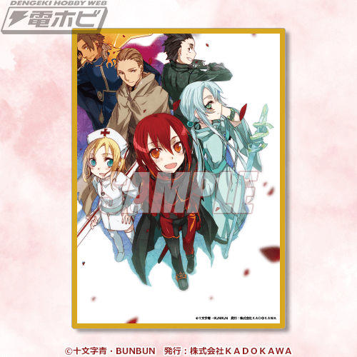 角川スニーカー文庫『薔薇のマリア』の刊行20周年記念オンラインくじが