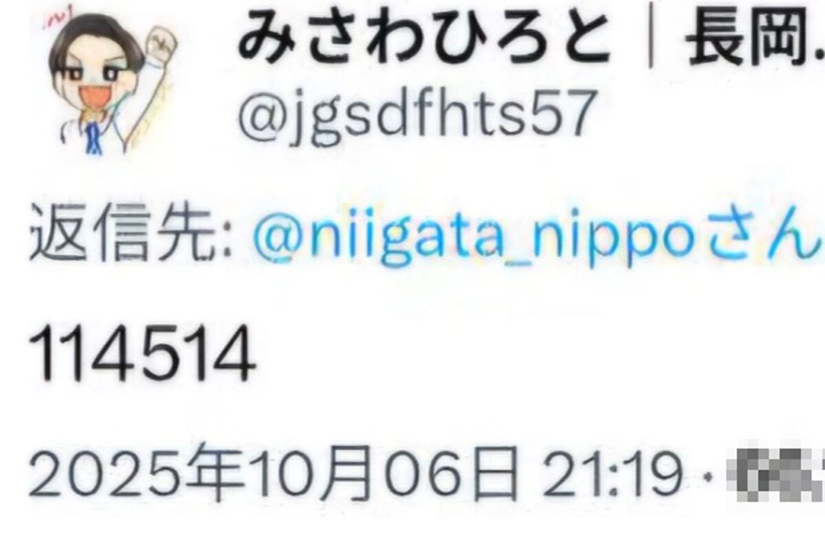 長岡市議会議員、13歳未満の男児が性犯罪受けた事件を茶化し炎上
