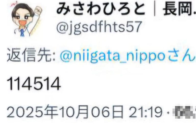 長岡市議会議員、13歳未満の男児が性犯罪受けた事件を茶化し炎上