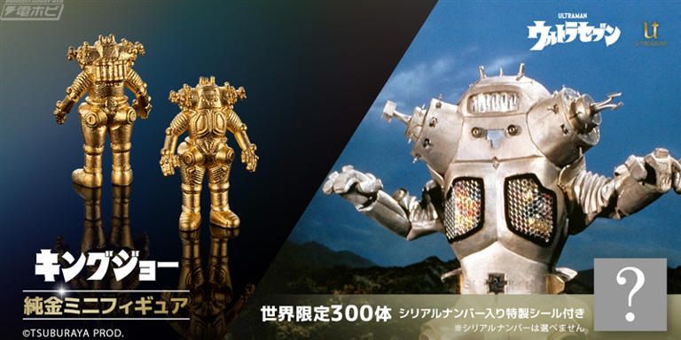 ウルトラセブン　フュギア Amazon.co.jp: [ToyBase] スペクトル 7インチ ウルトラセブン