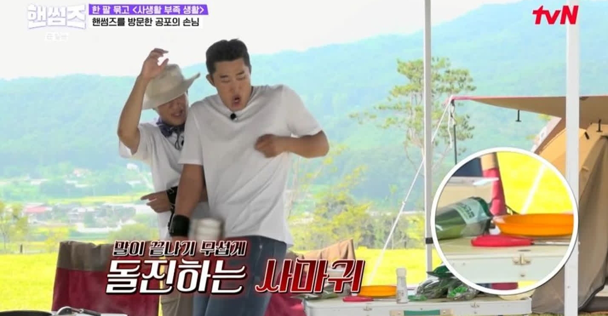 핸썸가이즈 출연 장면 보도 캡처