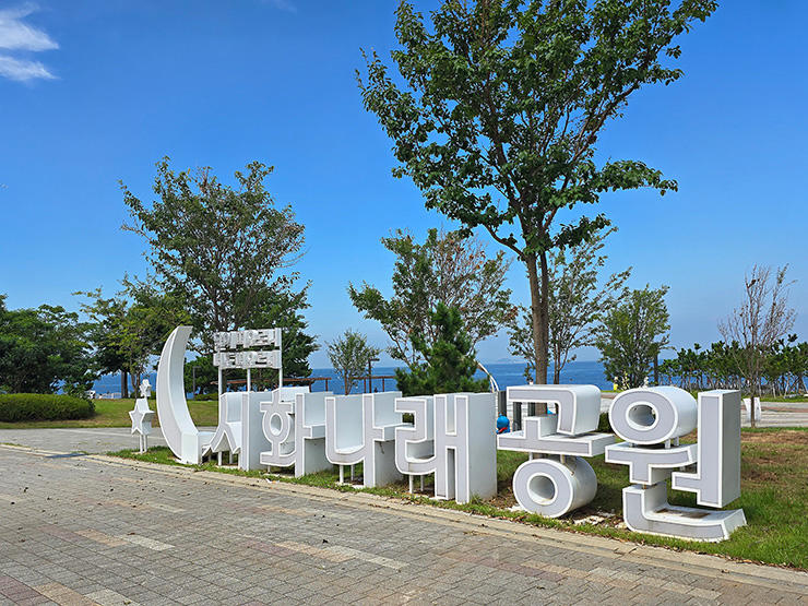 안산 대부도 여행 | 시화나래휴게소 달전망대와 시화호 드라이브 코스