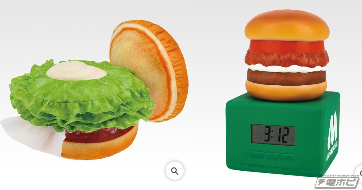 一番くじ モスバーガー 2 B賞 モスチキン クッション