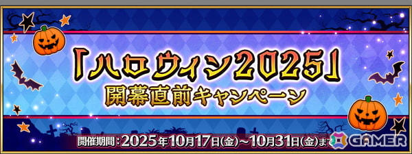 ログインボーナス - Fate/Grand Order まとめwiki【ログインボーナス fgo】