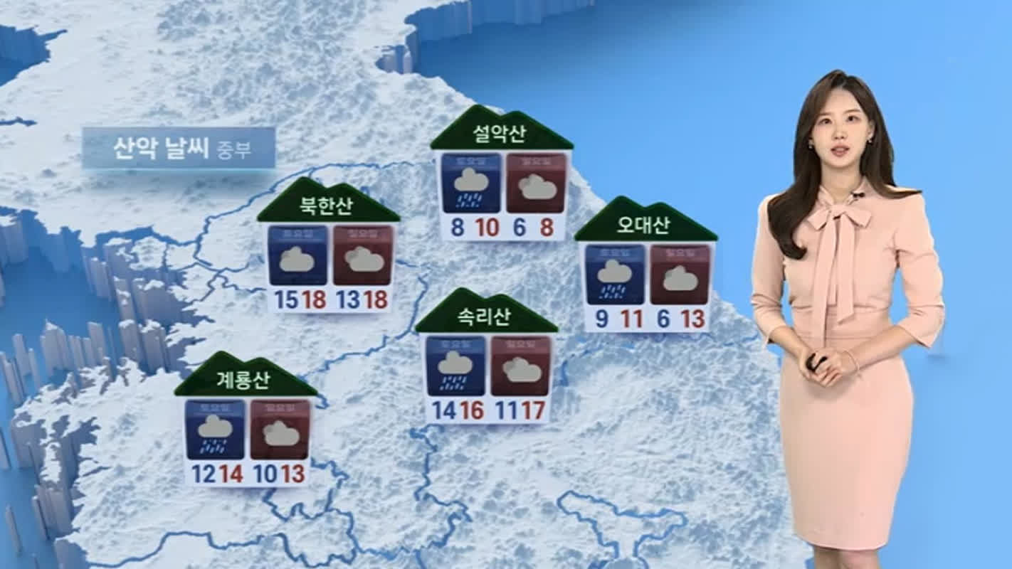 [산악날씨] 모레까지 전국 비…미끄러운 산길 유의