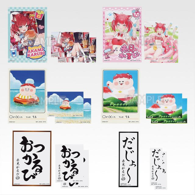 一番くじ 赤見かるび」のラインナップが個性的！ラストワン賞はむっちり