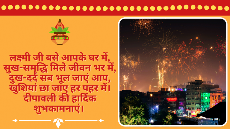diwali-wishes-in-hindi
