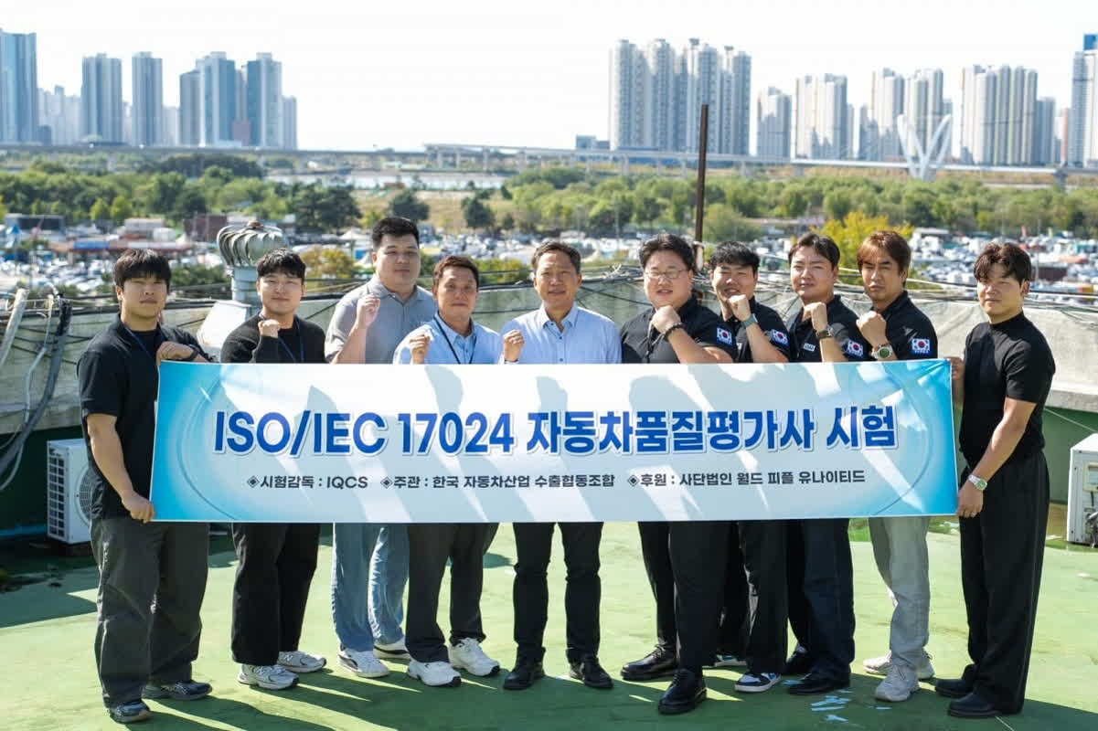 KCIE, ‘30분 중고차수출안전거래’ 시스템 시범운영 돌입