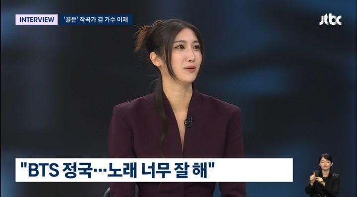 '케데헌' 이재, BTS 정국에 러브콜 