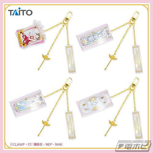 カードキャプターさくら』より、チャーム付きクリアキーホルダー