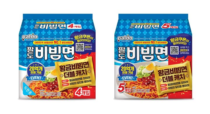 팔도, 팔도비빔면 판매량 20억개 돌파…금 60돈 증정 행사