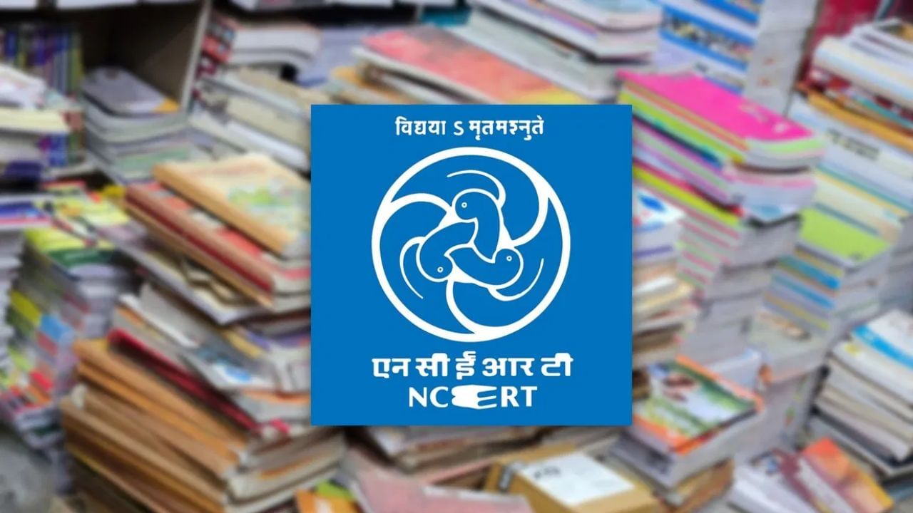 NCERT