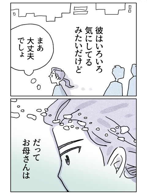 母はきっと興味を示さない――それがたとえ結婚報告だとしても【やさしさに焦がれる Vol.1】