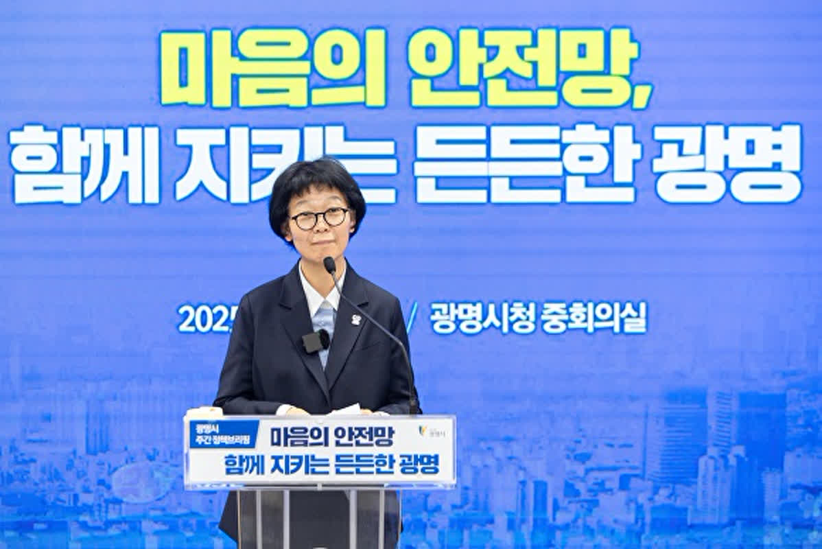 광명시, ‘정신·생명·기억 지킴’ 3대 마음 안전망 가동…시민 모두의 마음 돌본다