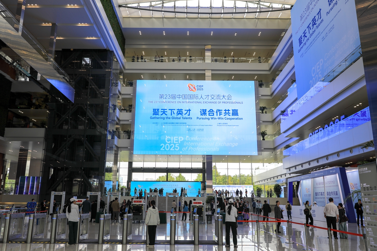 第23届中国国际人才交流大会在上海世博中心举行