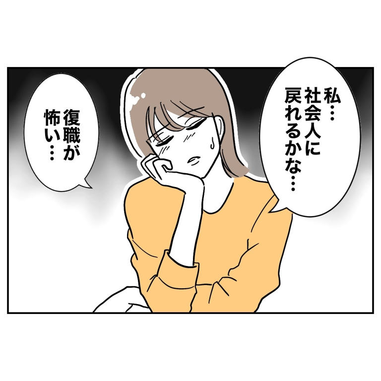 復職には夫の協力が不可欠なのに…募る不信感【助産師に惚れた夫の末路 Vol.16】