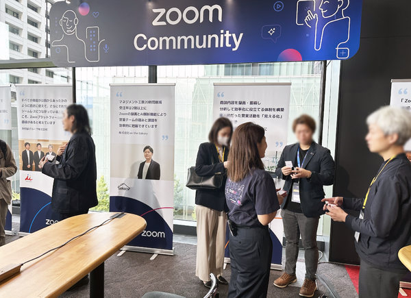 「ZoomのAI」が、すごい勢いで使われ始めている。