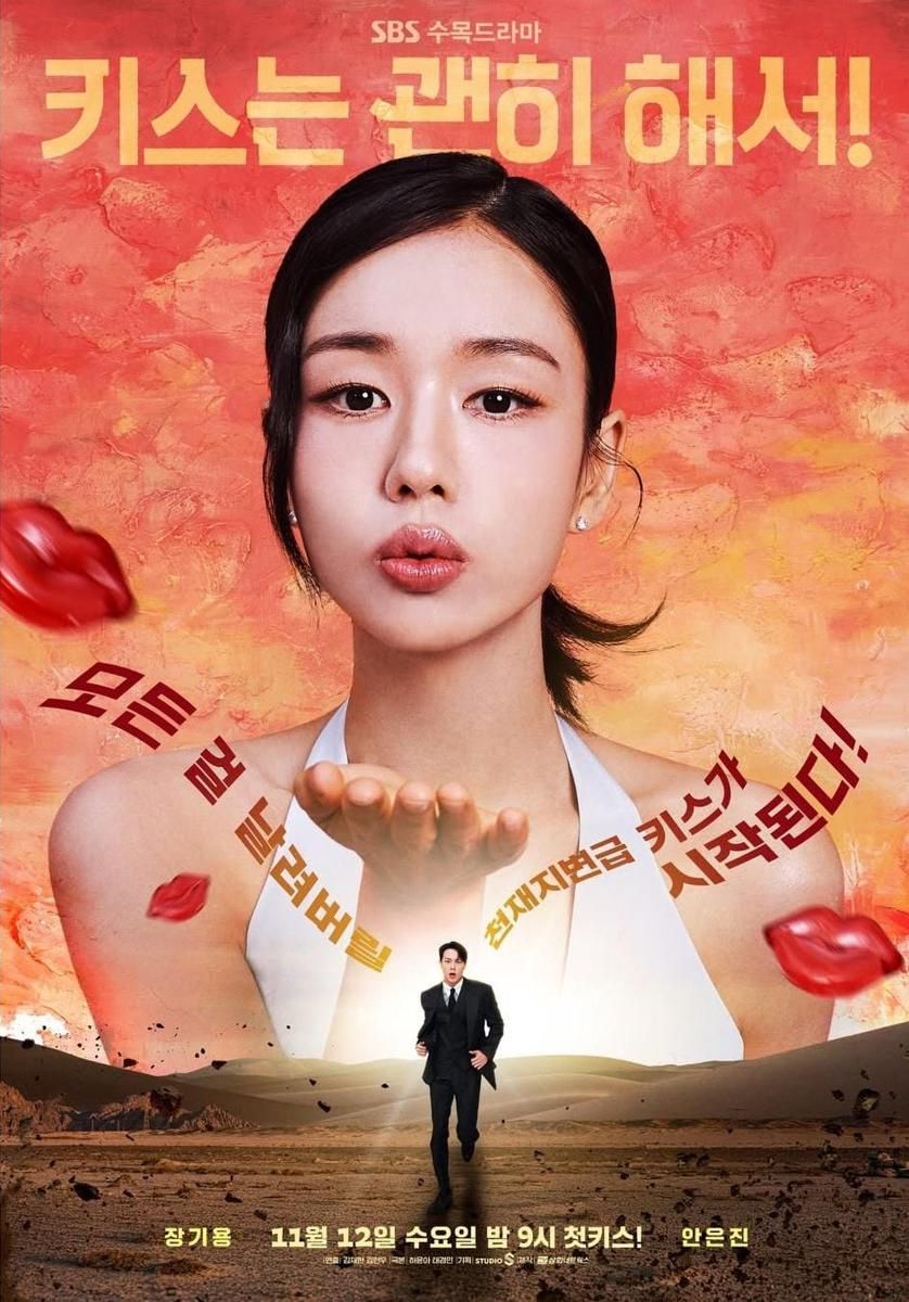 poster drama Dynamite Kiss