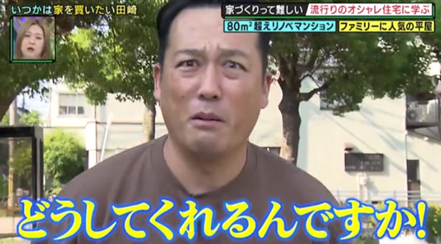 「完全に迷走中」目移りし過ぎてしまい、企画開始から3年経っても決められない理由とは…！？