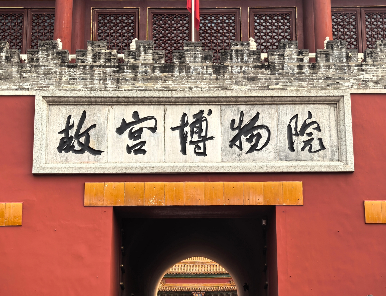 （配图）北京 故宫博物院