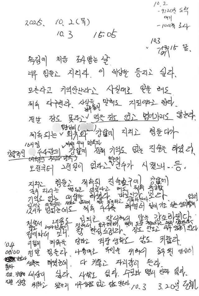 숨진 양평 공무원 메모 공개되자, 특검 "실제 유서 아냐…강압조사 없었다"