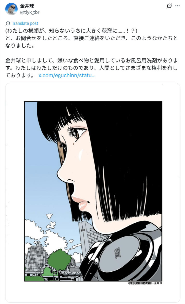 江口寿史氏の“トレパク”問題は「かなり黒に近いグレー」と専門家