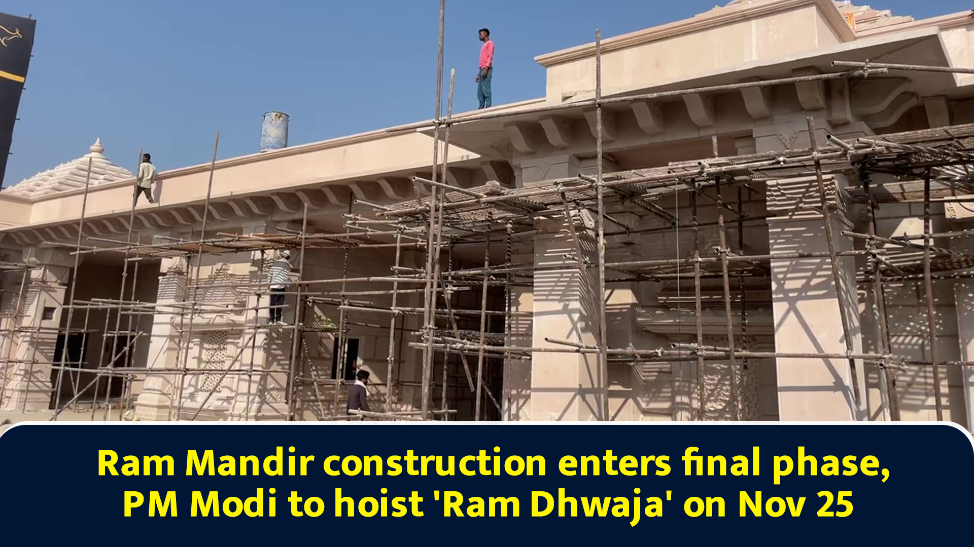 Ram Mandir construction enters final phase, PM Modi to hoist 'Ram ...