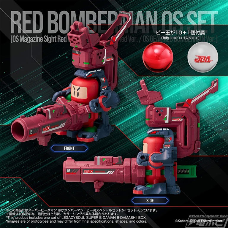 爆球連発!!スーパービーダマン』あかボンバーマン・ビー魂スペシャル