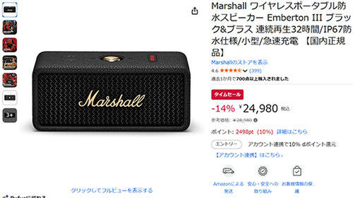 Marshall 一番大きいサイズのスピーカー　※取りに来てくれる方限定 sddefault.jpg