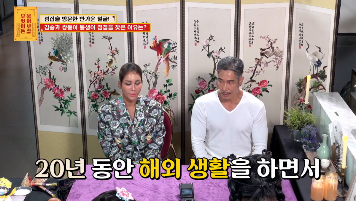 혼혈 의심 받던 '강원래♥' 김송, 가족사 2개나 밝혔다…