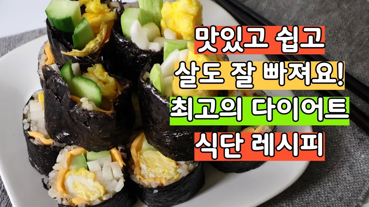 진짜 간단하고 맛있는 탄단지 김밥, 이렇게 만들어 보세요