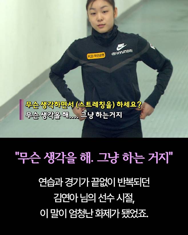 무슨 생각을 해, 그냥 하는 거지