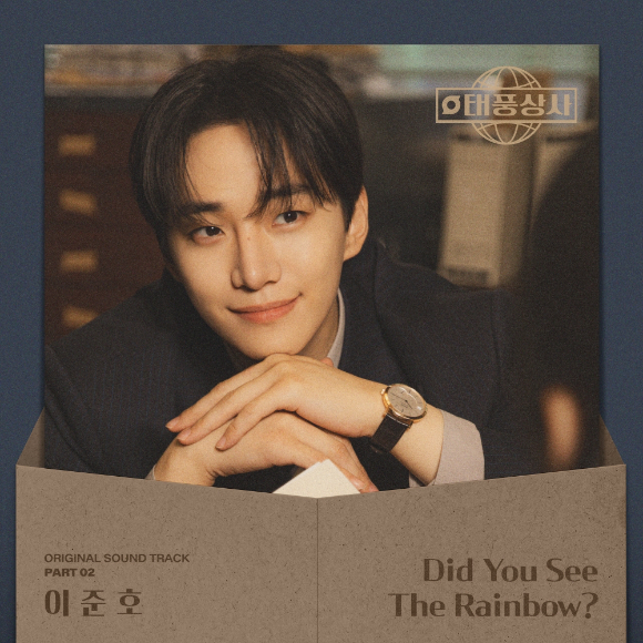 이준호, 김상호에 복수 성공!