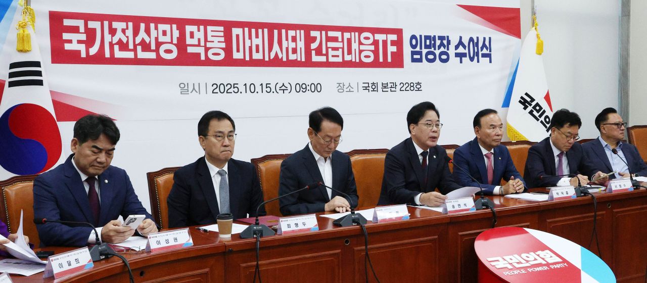 [포토] 국민의힘, 국가전산망 먹통 마비 사태 긴급 대응 TF 출범
