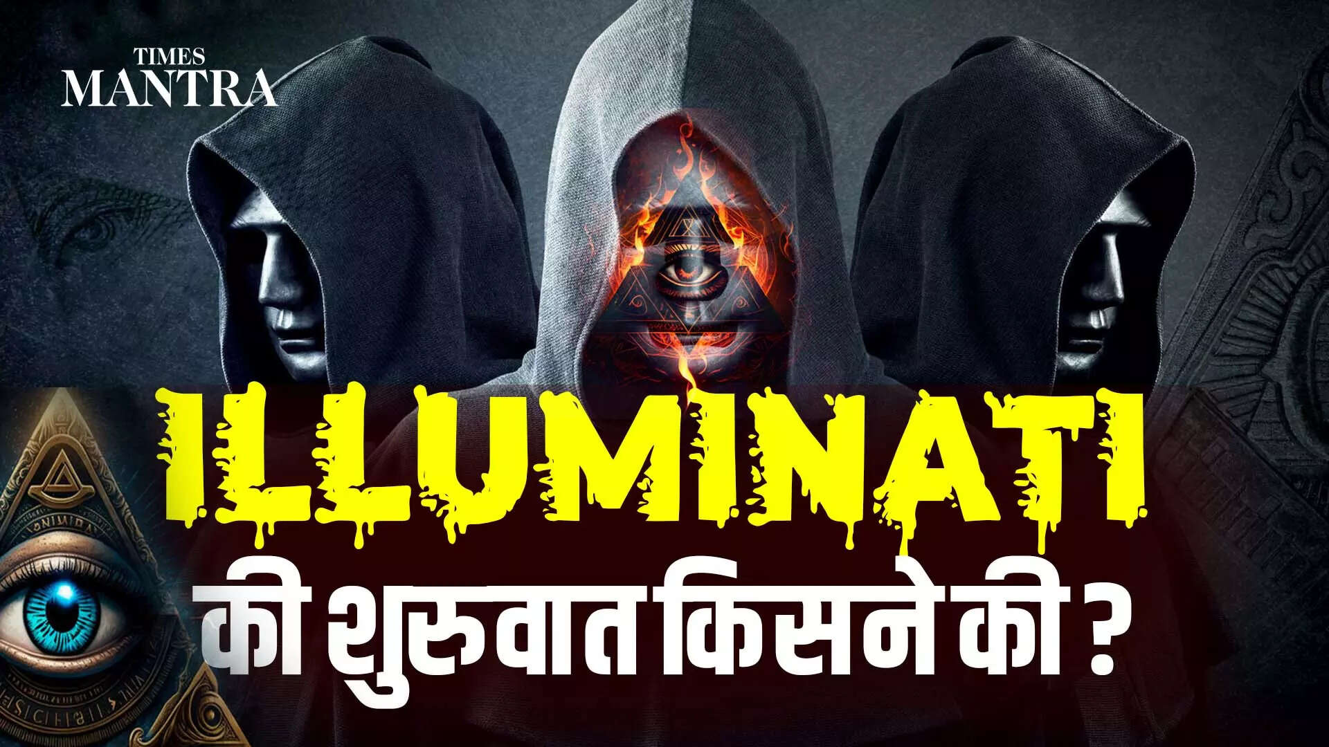 Dark Secrets Of The Illuminati Founders, Rituals Celebrity Mind