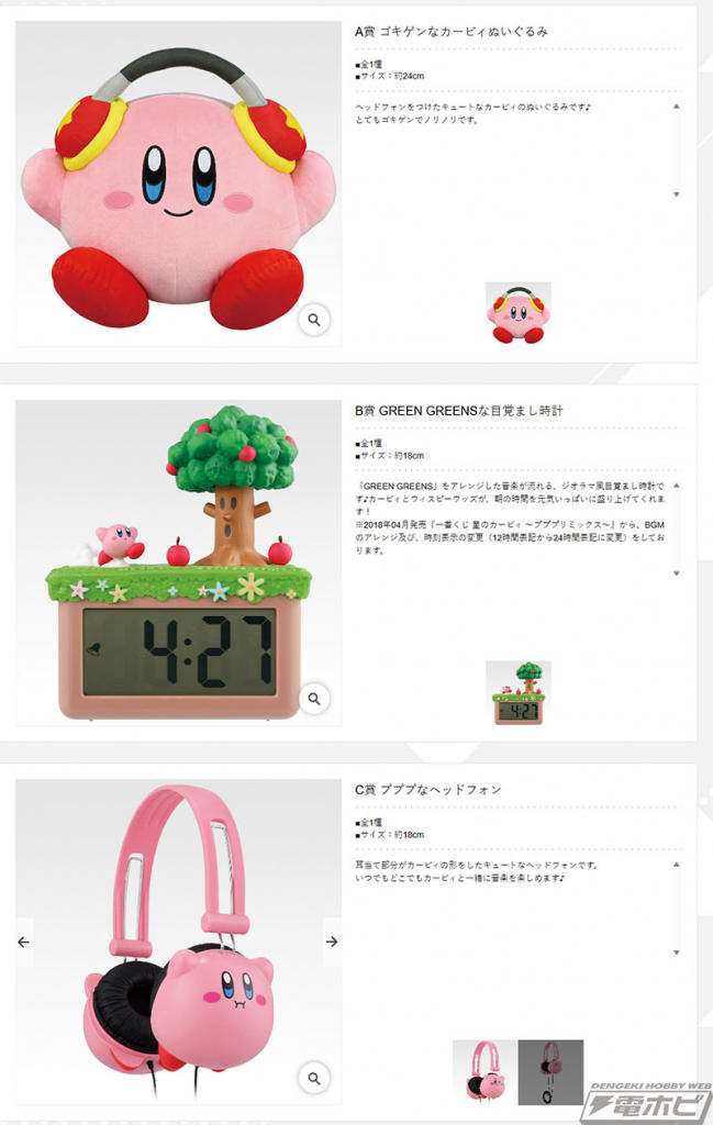 星のカービィ プププリミックス B賞 GREEN GREENSな目覚まし時計 Amazon.co.jp: 一番くじ 星のカービィ プププリミックス B賞