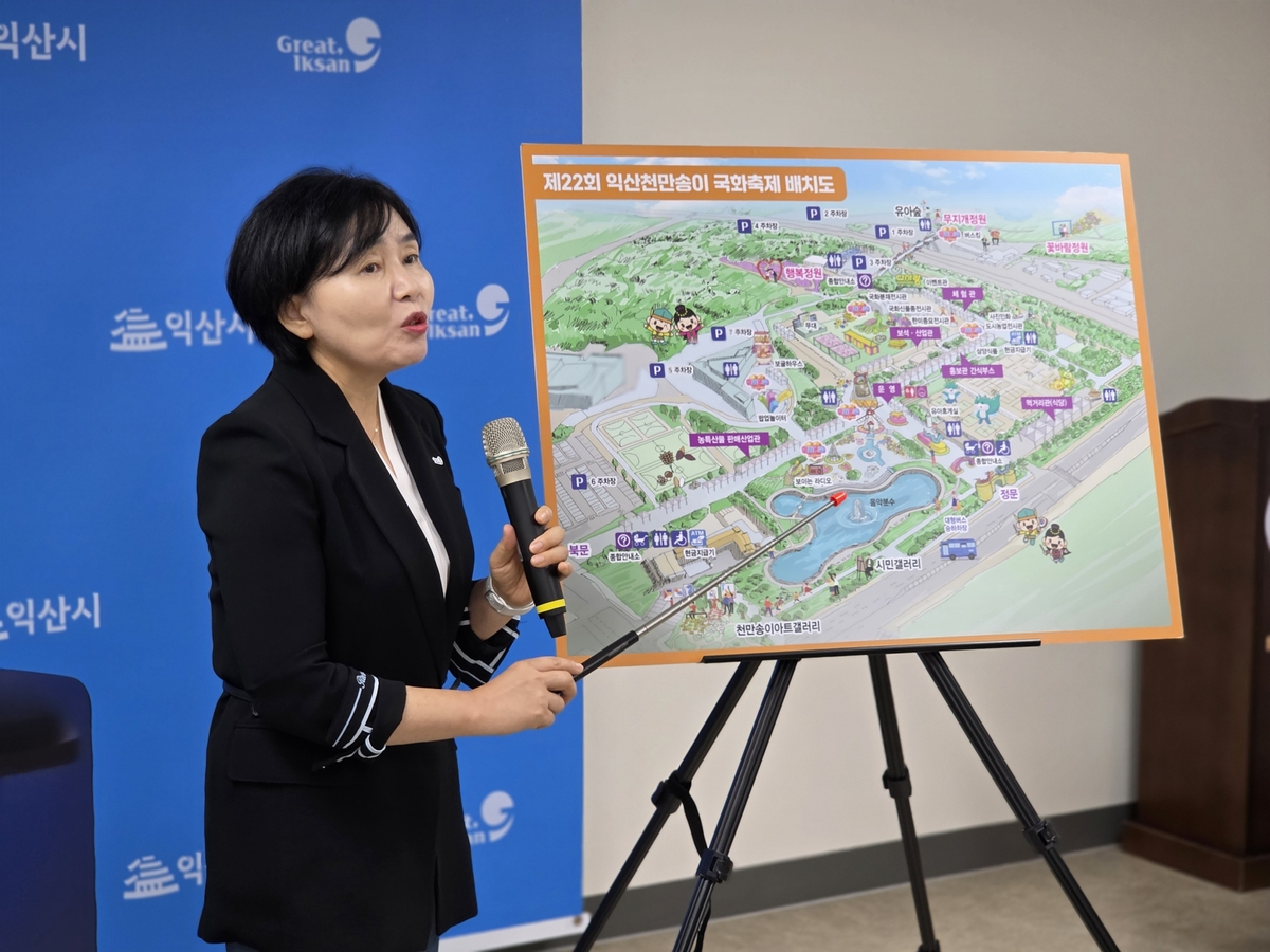 익산 천만송이 국화축제 올해도 '활짝'…24일 개막