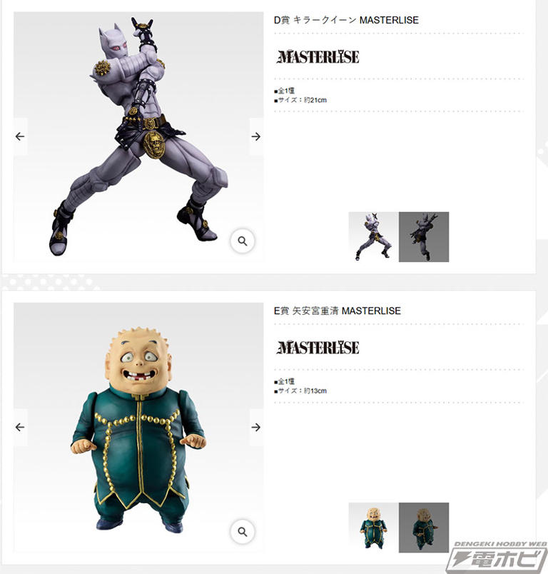 ジョジョの奇妙な冒険 ダイヤモンドは砕けない』の一番くじが