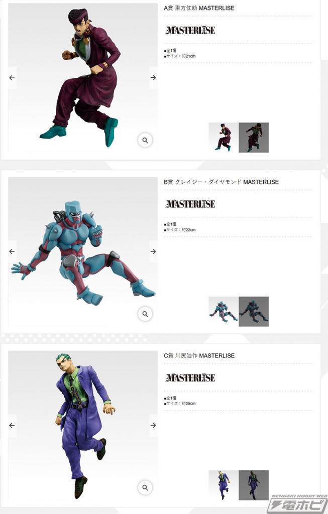 ジョジョの奇妙な冒険 ダイヤモンドは砕けない』の一番くじが発売決定