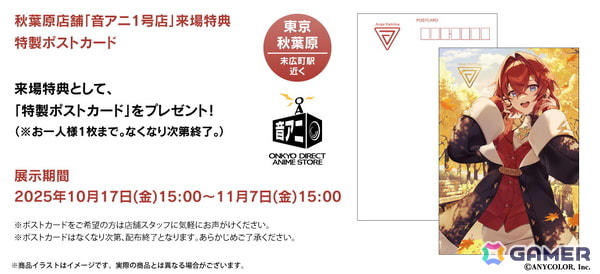 にじさんじ」アンジュ・カトリーナさん、魁星さんとオンキヨーのコラボ