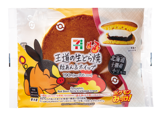 可愛い“ピカチュウ”のシュークリームも！セブンイレブン、本日より