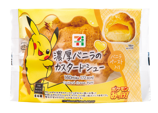 可愛い“ピカチュウ”のシュークリームも！セブンイレブン、本日より