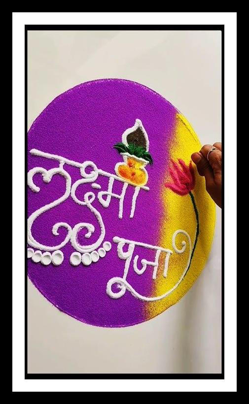 10+ Easy Laxmi Mata Rangoli Designs for Diwali for School Students and ...