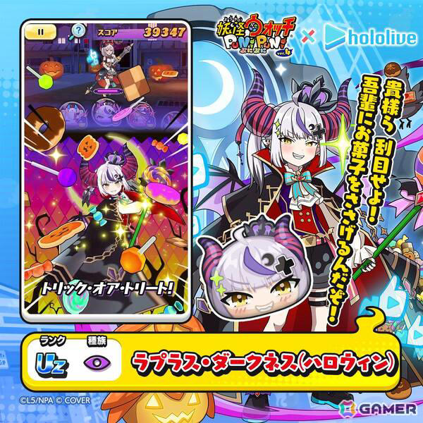 妖怪ウォッチ ぷにぷに」ホロライブコラボ第6弾がスタート！宝鐘マリン