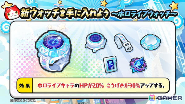 妖怪ウォッチ ぷにぷに」ホロライブコラボ第6弾がスタート！宝鐘マリン