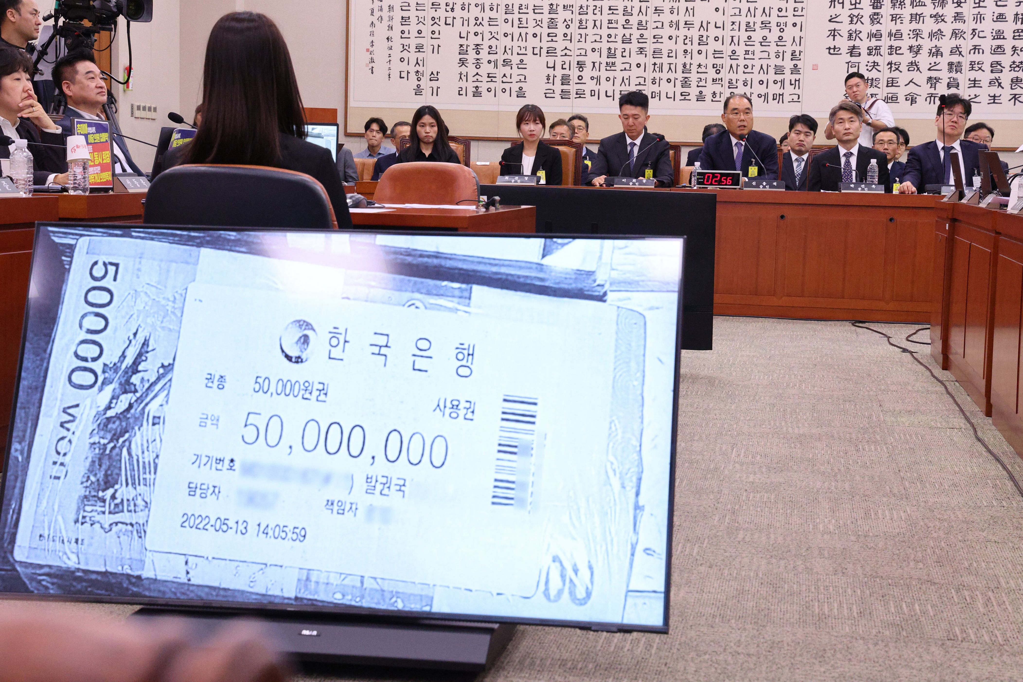 Supreme Prosecutors’ Office Rules Out Intent in Currency Strap Loss