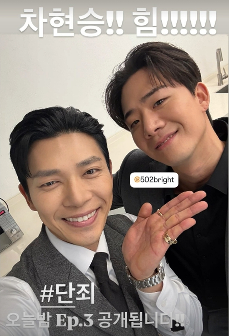 지승현, '백혈병 투병' 차현승 응원 