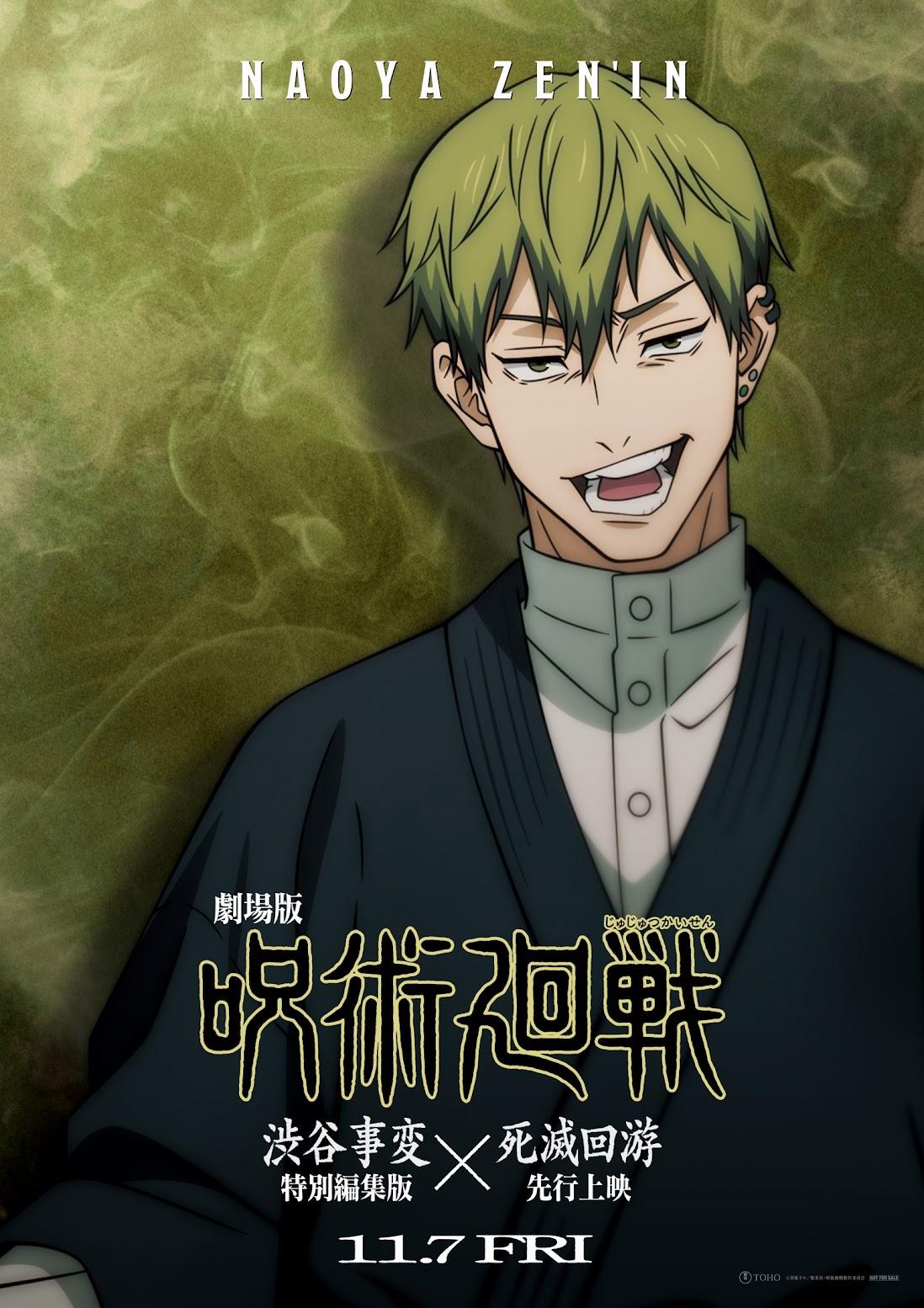 劇場版 呪術廻戦渋谷事変特別編集版 × 死滅回游 先行上映禪院直哉バンドルグッズ AA1P22Ie.img?w=1098&h=1554&m=4