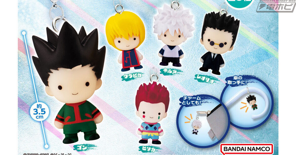 HUNTER×HUNTERめじるしアクセサリー ヒソカ レオリオ HUNTER×HUNTER』のめじるしアクセサリーになってガシャポンに